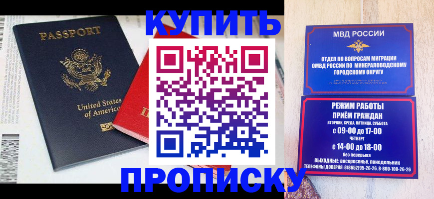 где прописаться в Голицыно