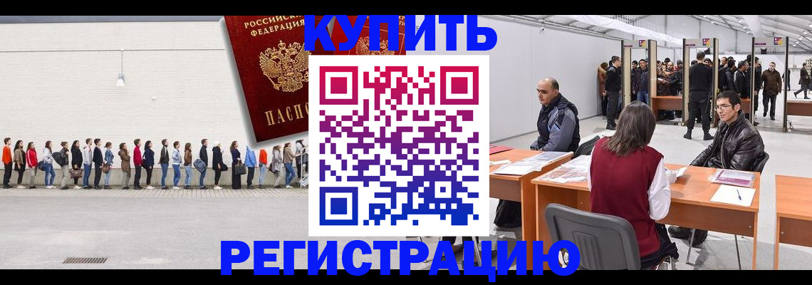временная регистрация госуслуги в Голицыно